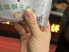 -蕃坊酥小蒙牛肉饼(怀远市场店)