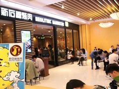 -新石器烤肉(南站店)