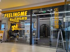 -FEELINGME乐刻私教馆·健身(双安商场店)