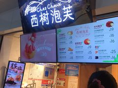 -西树泡芙(正佳店)