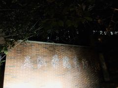 -郭阿姨月亮馍