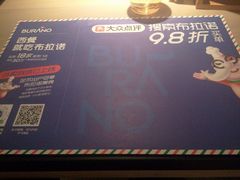 -布拉诺牛排西餐厅(上城天街店)