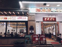 门面-贞姨美食·老字号海鲜大排档