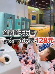 -多多淘儿童体验中心(重庆来福士店)