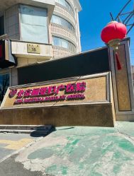 -北京俪婴妇产医院(朝阳大悦城店)