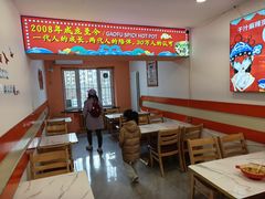 -高福麻辣烫(新阳店)