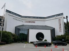 -苏州独墅湖世尊酒店
