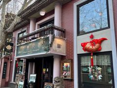 -古董花园(思南路42弄小区店)