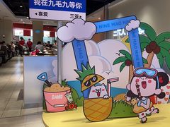 -九毛九西北菜(大东海店)