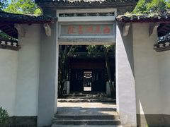 -白鹿洞书院