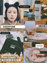 -奥伦纳素Erno Laszlo