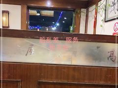 -高丽屋(天宁寺店)