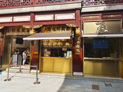 -南翔馒头店(豫园店)
