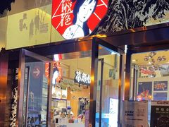 -茶颜悦色(重庆英利大融城LG层店)