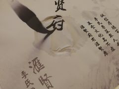 -汇贤府·李氏鲁菜(五棵松店)