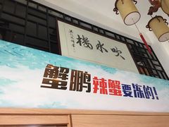 -三辣馆
