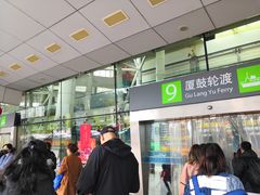 -国际邮轮中心码头(厦鼓码头)