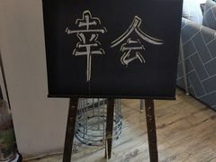 -吃饼人西餐(南开店)