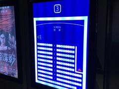 -宁波影都(鄞州印象城店)