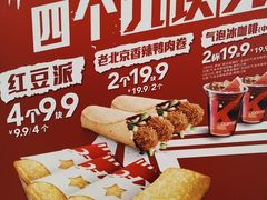 -肯德基(八号仓店)