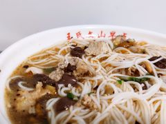 鸡汤米线-文山荷鲜居(翠湖店)