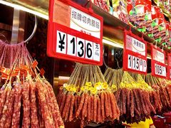 -皇上皇腊味店(下九路店)