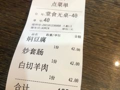 -小莆天(元帅路店)