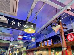 -马路边边火锅串串(观前街店)