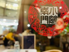 -南门小馆·清真(国贸商城店)