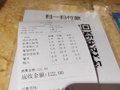 账单-红豆园(文林街店)