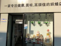 门面-爱丽优甜ellyelly