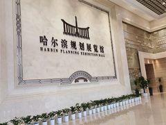 -哈尔滨规划展览馆