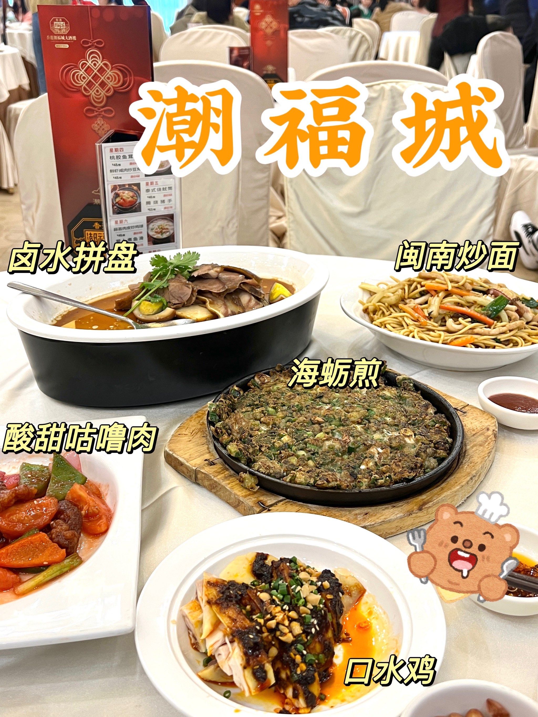 泉州探店|潮福城老字号酒楼
