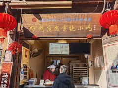 -王天顺海苔饼