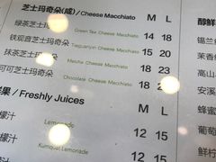 菜单-TPLUS茶家(上海商城南京西路店)