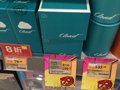 -万宁(机场DFS店)