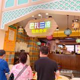 盘点乌鲁木齐国际大巴扎的那些特色美食