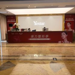 -Yestar 嘉兴艺星医疗美容医院