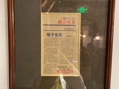 -哑巴生煎(临顿路店)