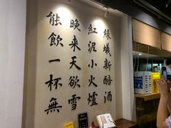 -泥炉烧肉师(新街口金銮巷店)