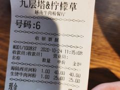 -越南牛肉河粉餐厅(书院巷店)