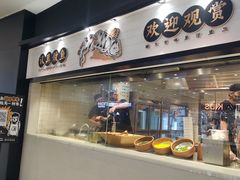 门面-太二酸菜鱼(沈阳万象城店)
