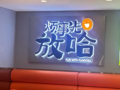 -放哈·甜醅子奶茶创造者(阳光丽景湾店)