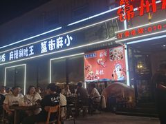 -刘成杰锦州烧烤(南河路店)