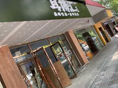 -耳博汇·采耳文化体验馆(陈家祠店)