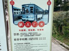 -安仁古镇