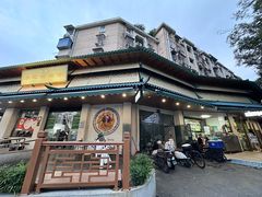 -李记清真馆(打钉巷店)