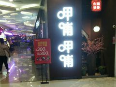 -乐汇城