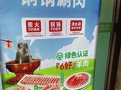 -牛街·马辈儿涮肉(牛街二店)