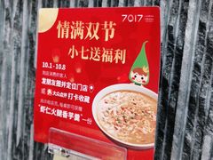 -7017浙菜•建德味(中财店)